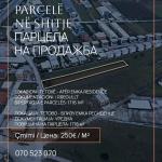 Parcellë në shitje, 1716m2,  Tetovë